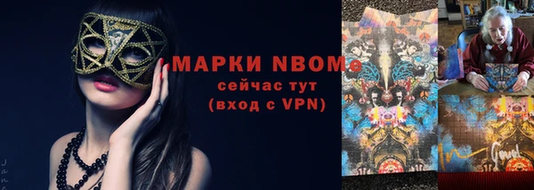 мяу мяу кристалл Наволоки