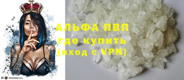 альфа пвп VHQ Новозыбков
