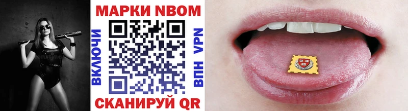 закладки  Игарка  Марки N-bome 1500мкг 